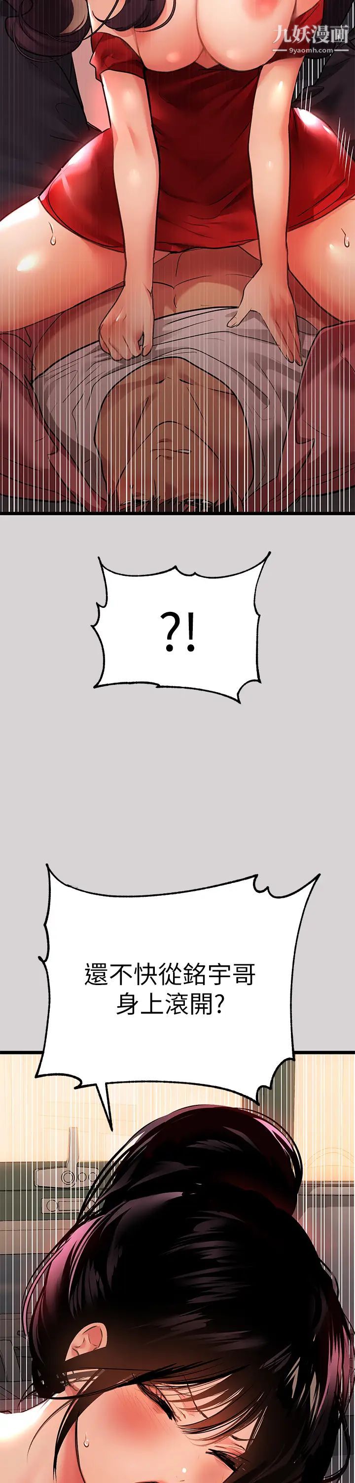 富家女姐姐第35话-今天是开发菊花的日子