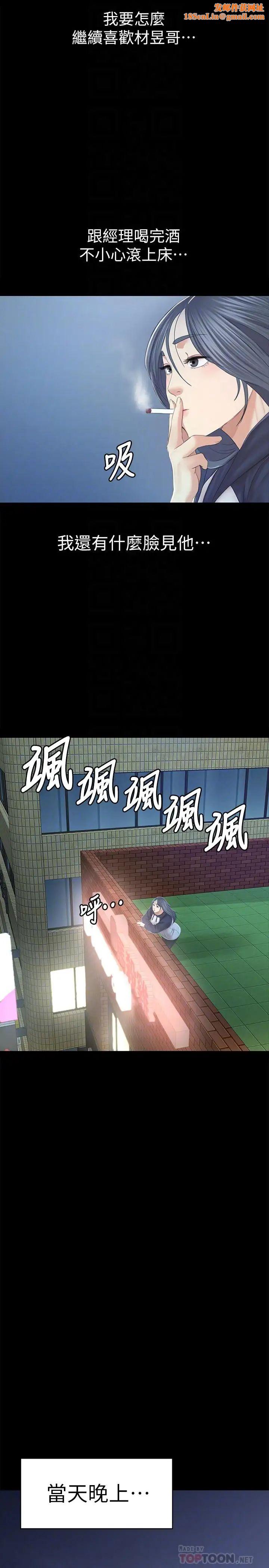 KTV情人第91话-令人震惊的开会地点