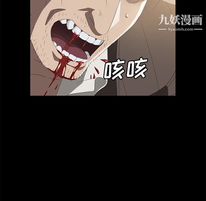 卖身契约第49话