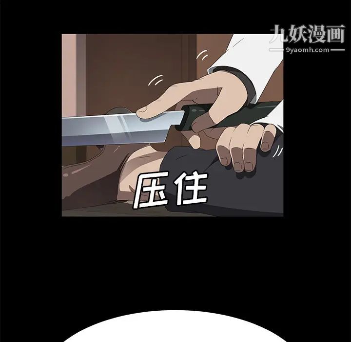卖身契约第49话