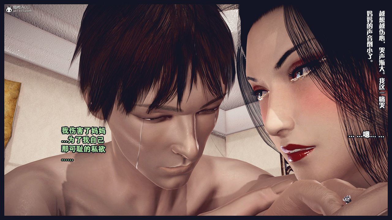 [3D]除去巫山不是云[艷母]第06话