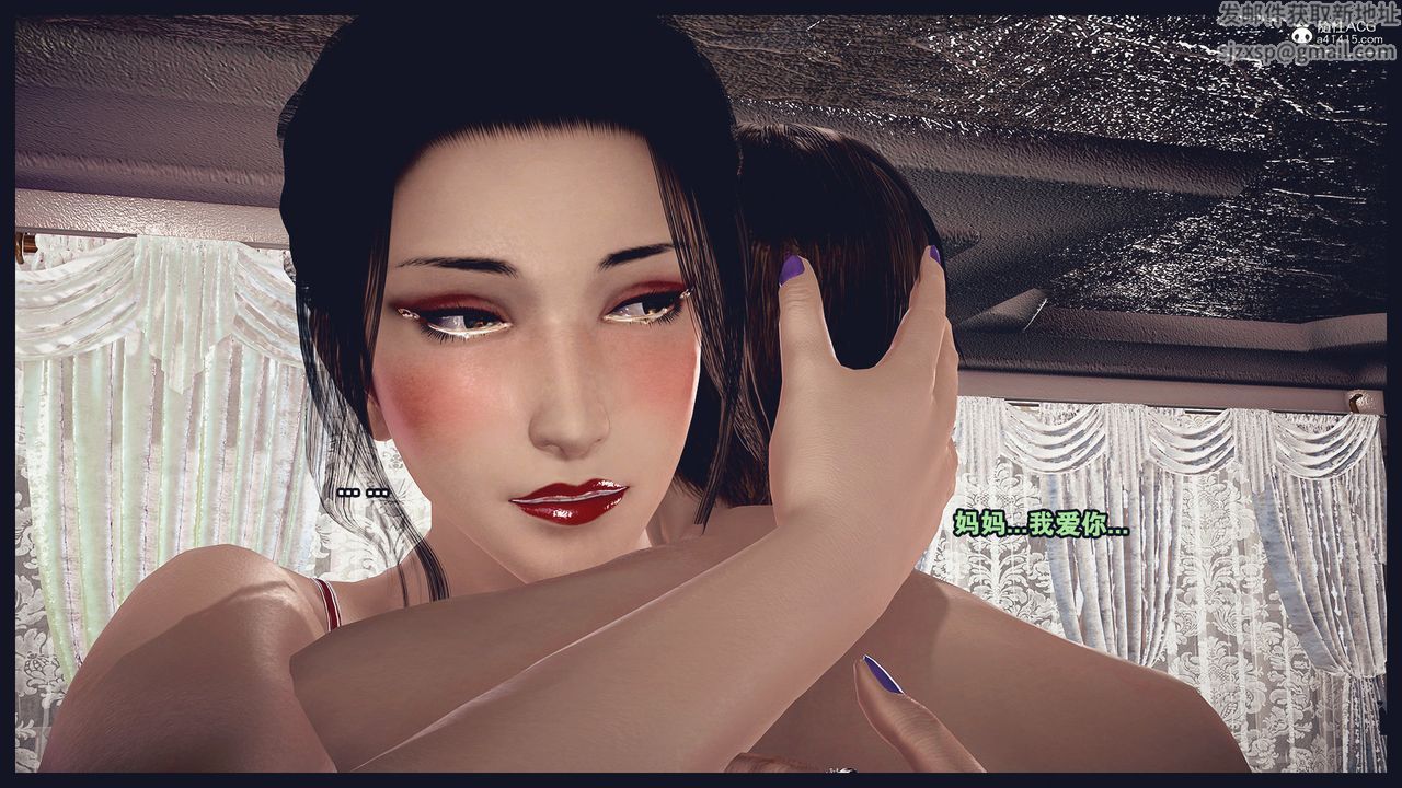 [3D]除去巫山不是云[艷母]第06话