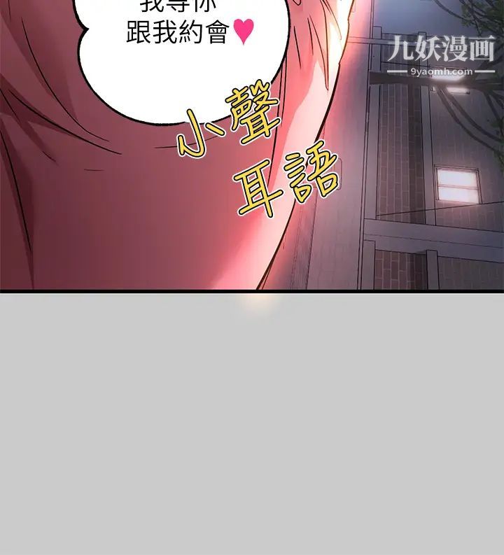 富家女姐姐第36话-让我来呵护你