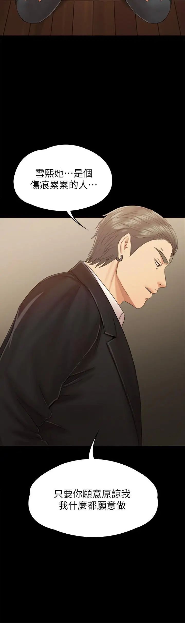 KTV情人第91话-令人震惊的开会地点