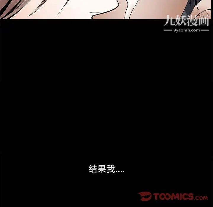 完美人偶最终话