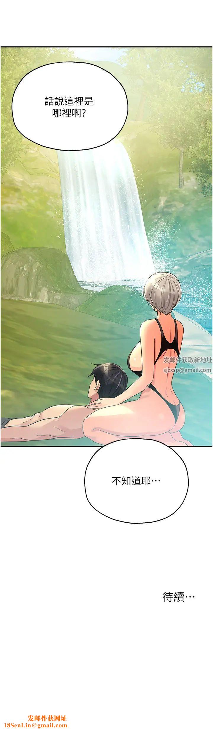 洞洞杂货店第65话-波涛「胸」涌溪谷趴