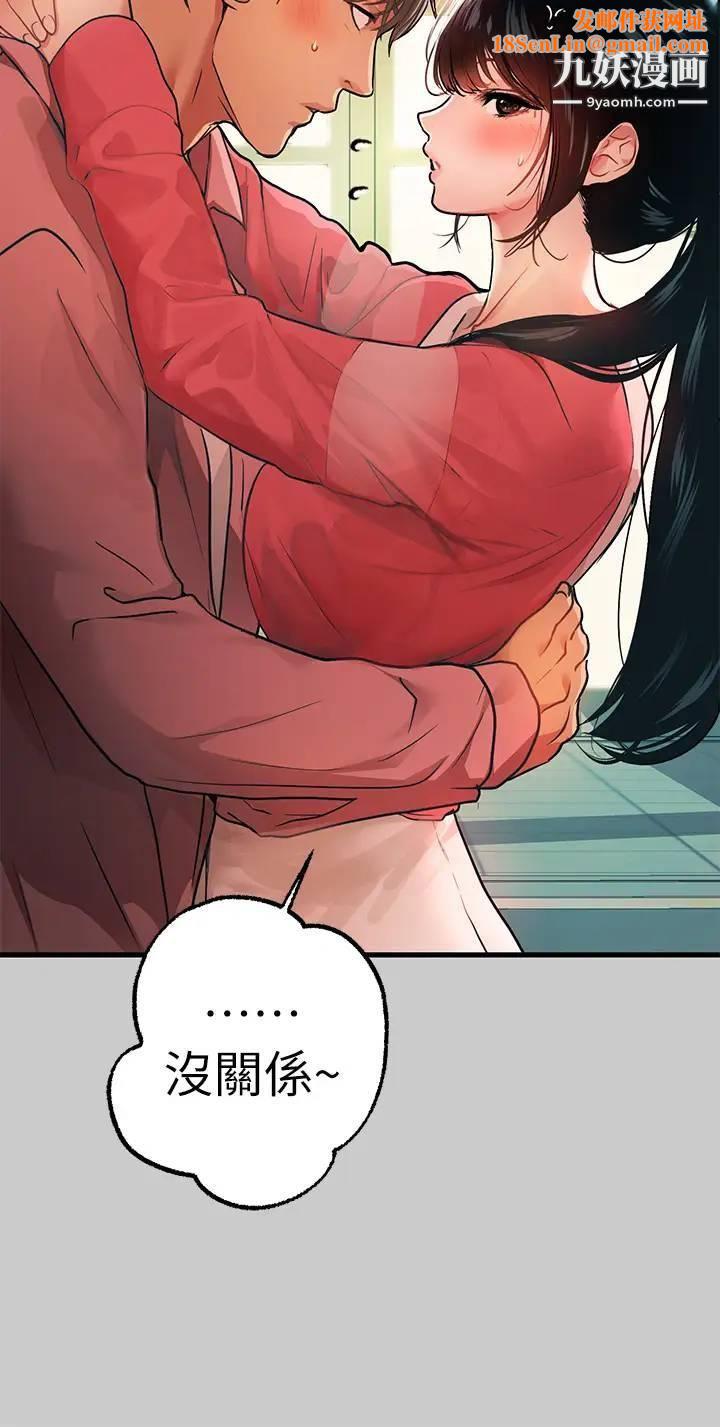 富家女姐姐第36话-让我来呵护你