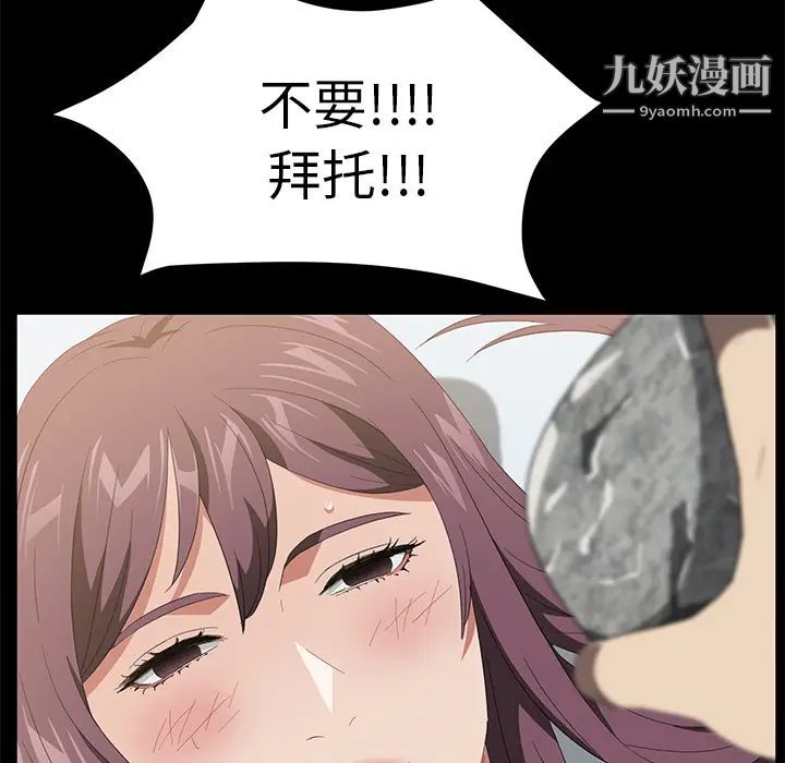 卖身契约第49话