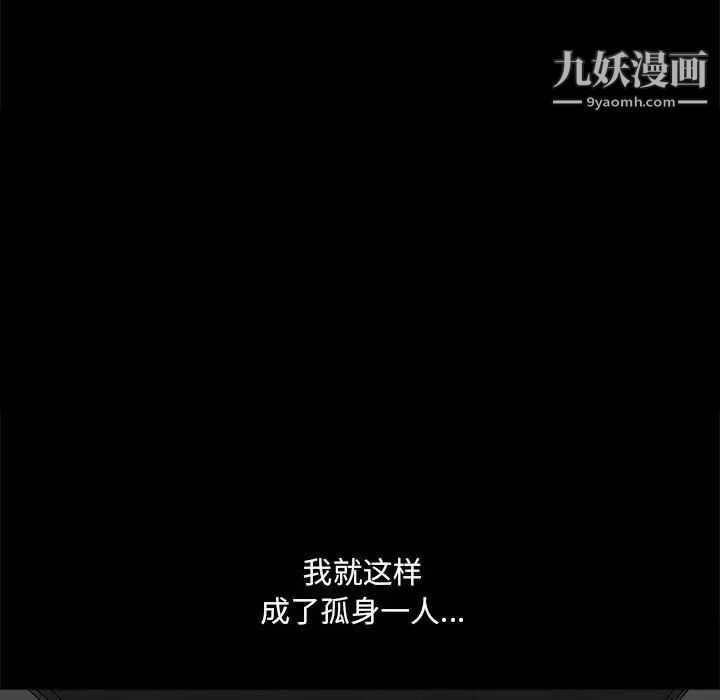 完美人偶最终话