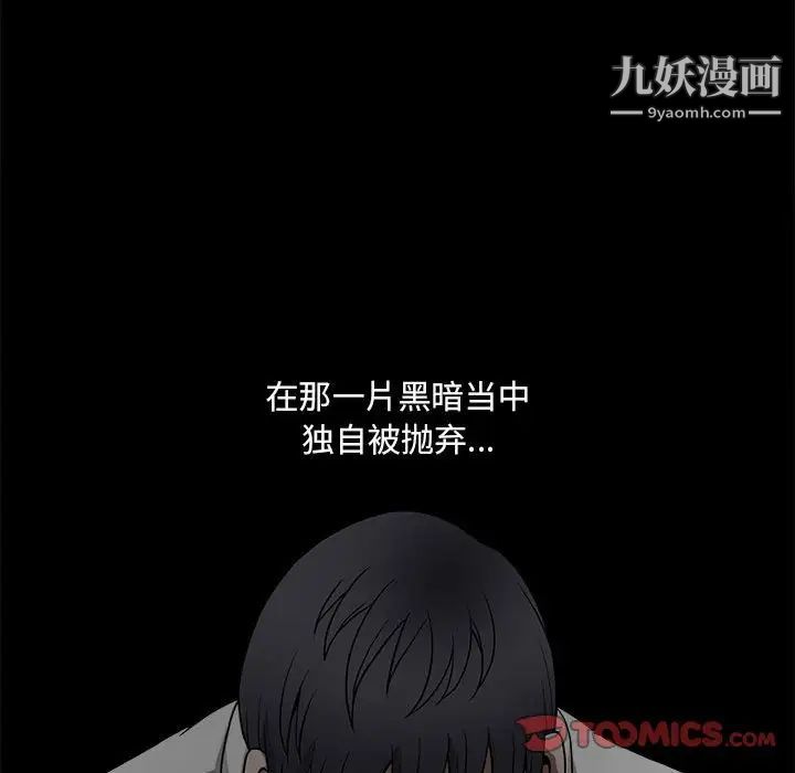 完美人偶最终话