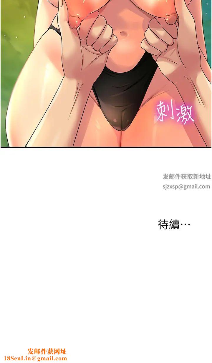 洞洞杂货店第66话-劫后余生的交欢