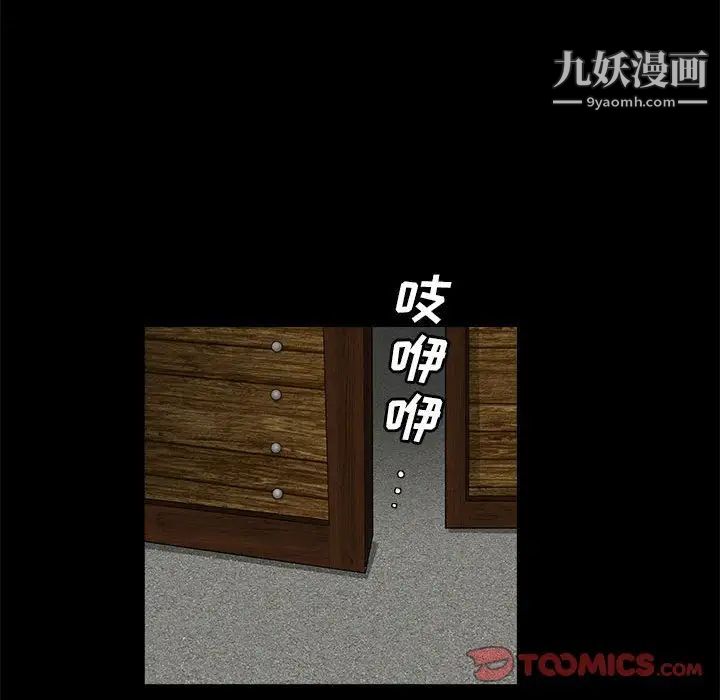 完美人偶最终话