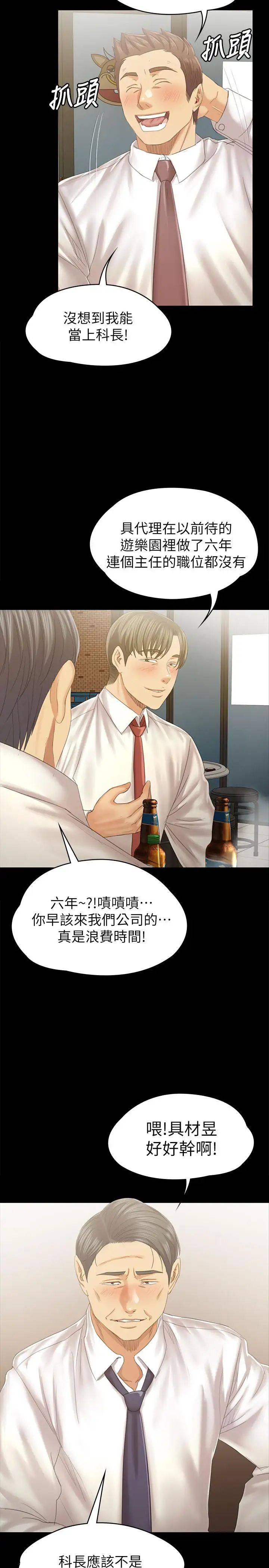 KTV情人第92话-单恋的代价