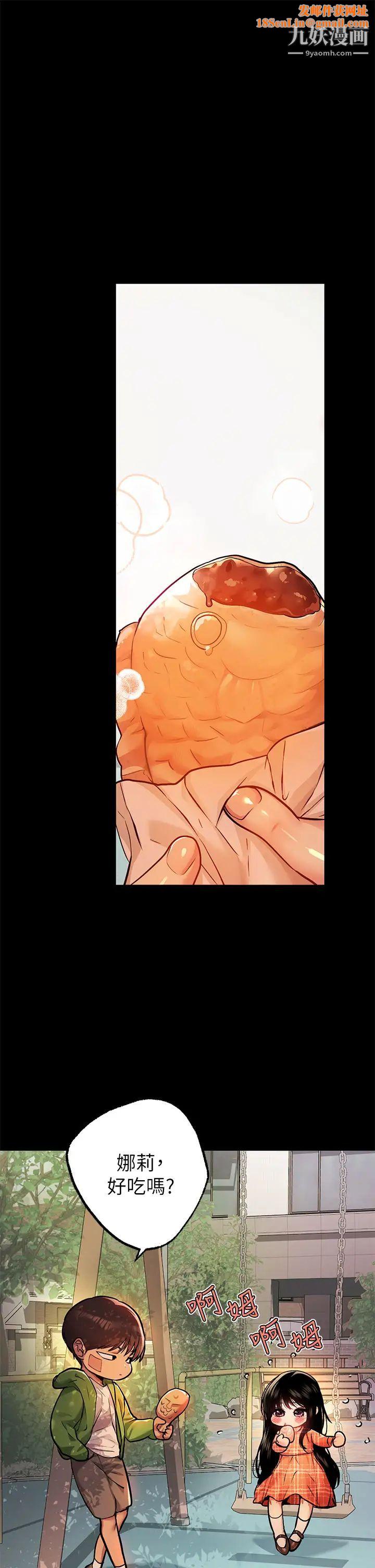 富家女姐姐第37话-越来越暴露的娜莉