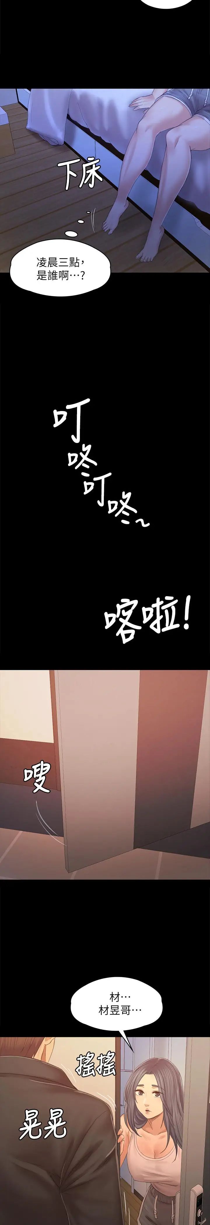 KTV情人第92话-单恋的代价