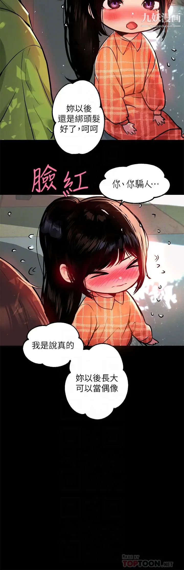 富家女姐姐第37话-越来越暴露的娜莉