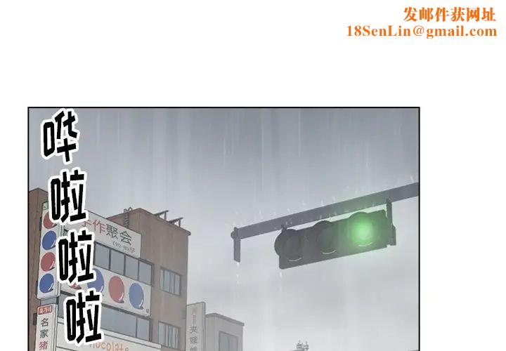 爸爸的朋友第1话