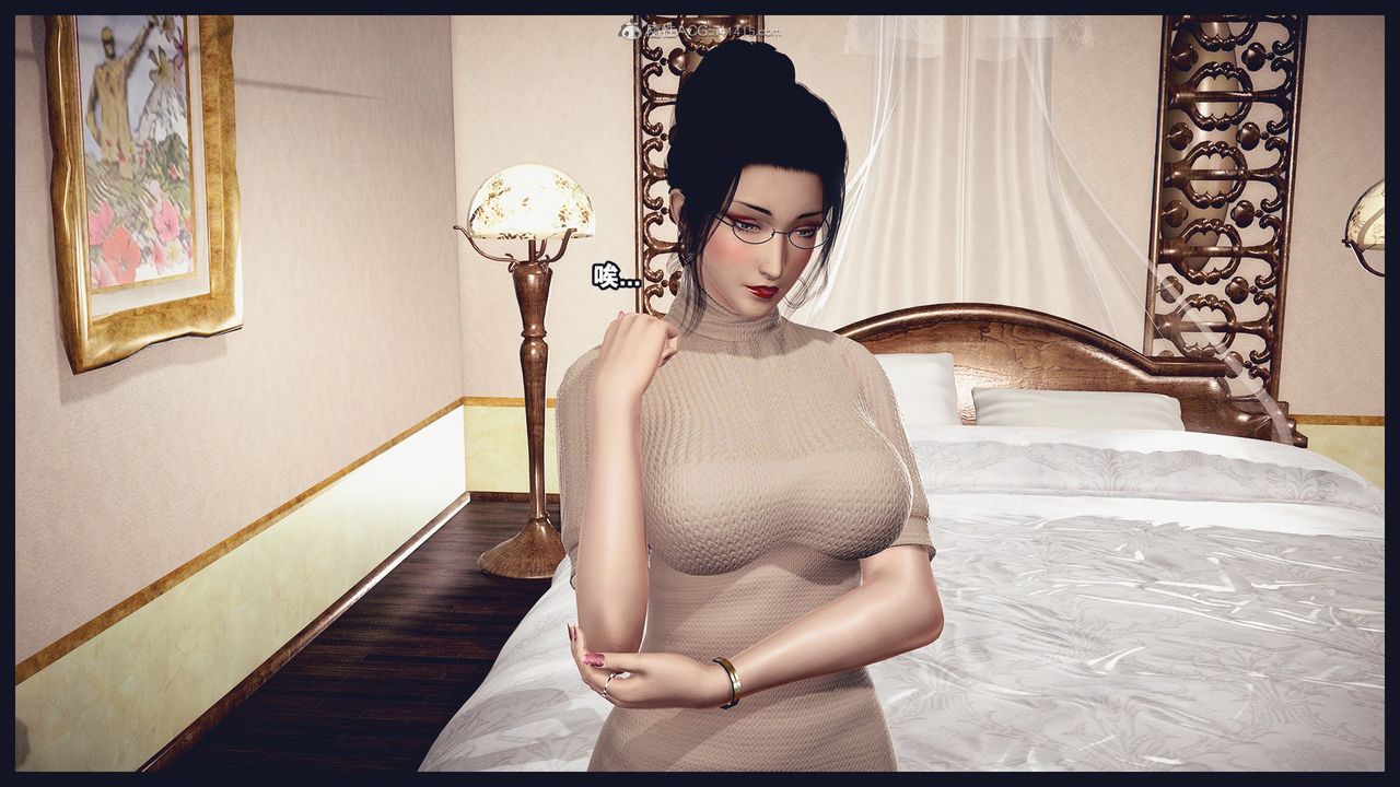 [3D]除去巫山不是云[艷母]第07话