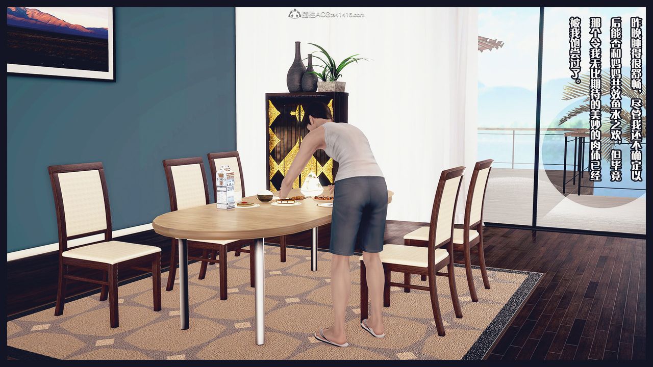 [3D]除去巫山不是云[艷母]第07话