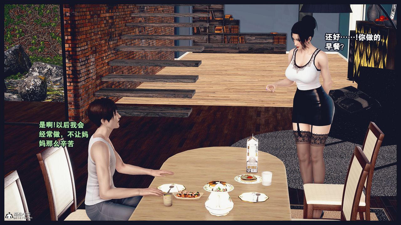 [3D]除去巫山不是云[艷母]第07话