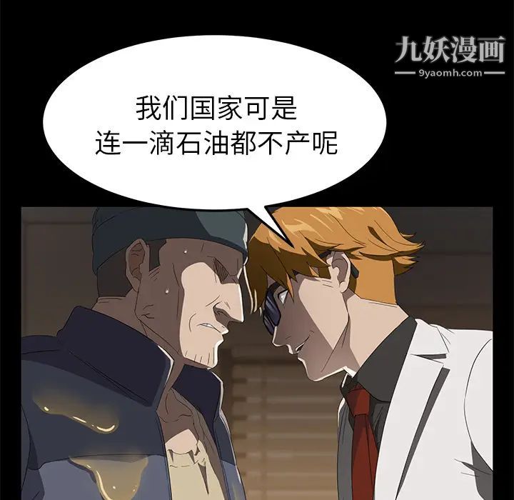 卖身契约最终话