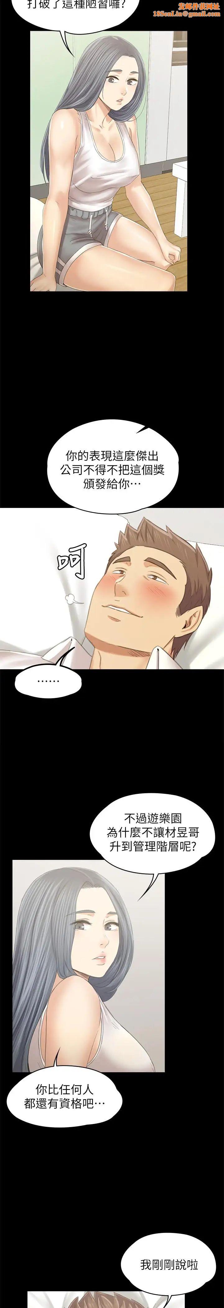 KTV情人第93话-效忠公司的理由