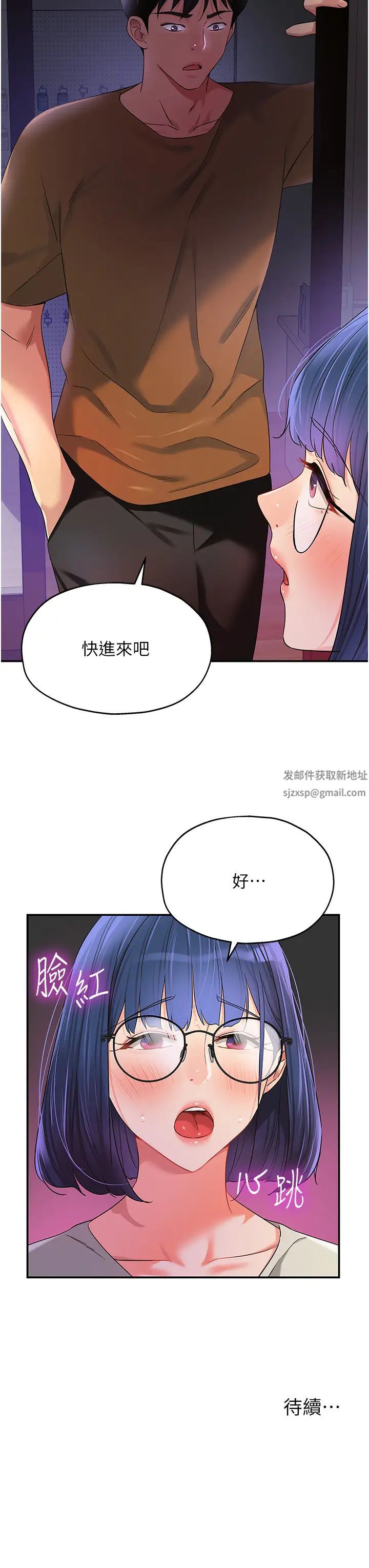 洞洞杂货店第68话-调教爱裸营的女老师