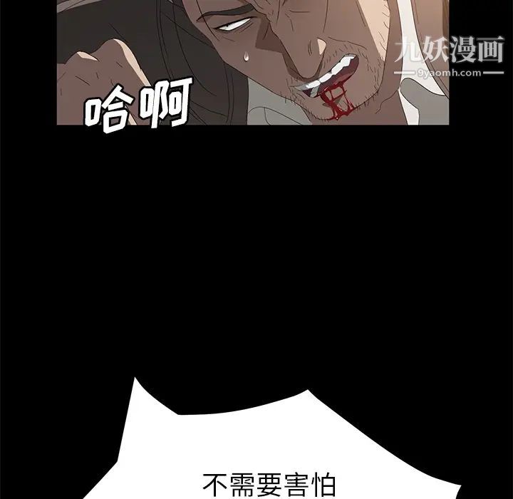 卖身契约最终话