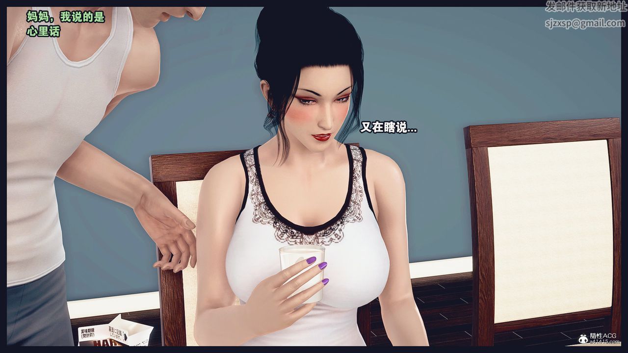 [3D]除去巫山不是云[艷母]第07话