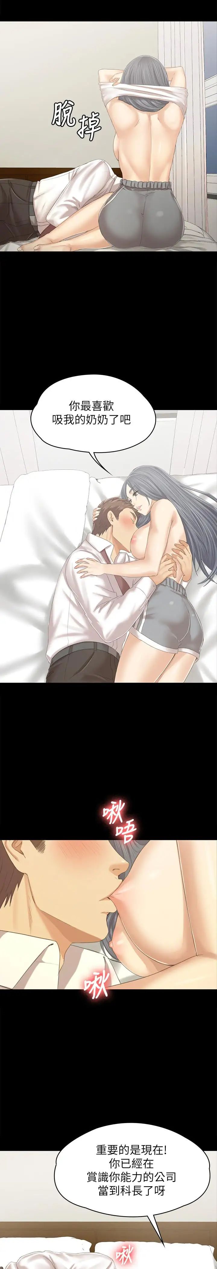 KTV情人第93话-效忠公司的理由