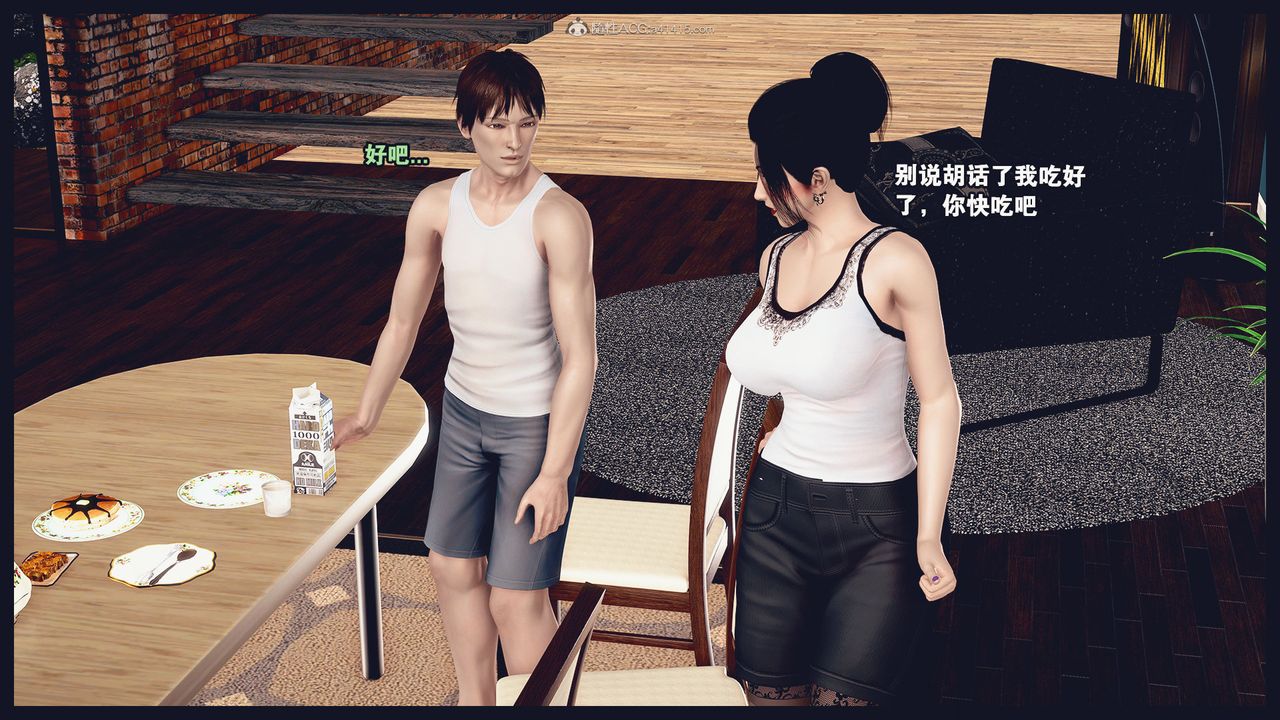 [3D]除去巫山不是云[艷母]第07话