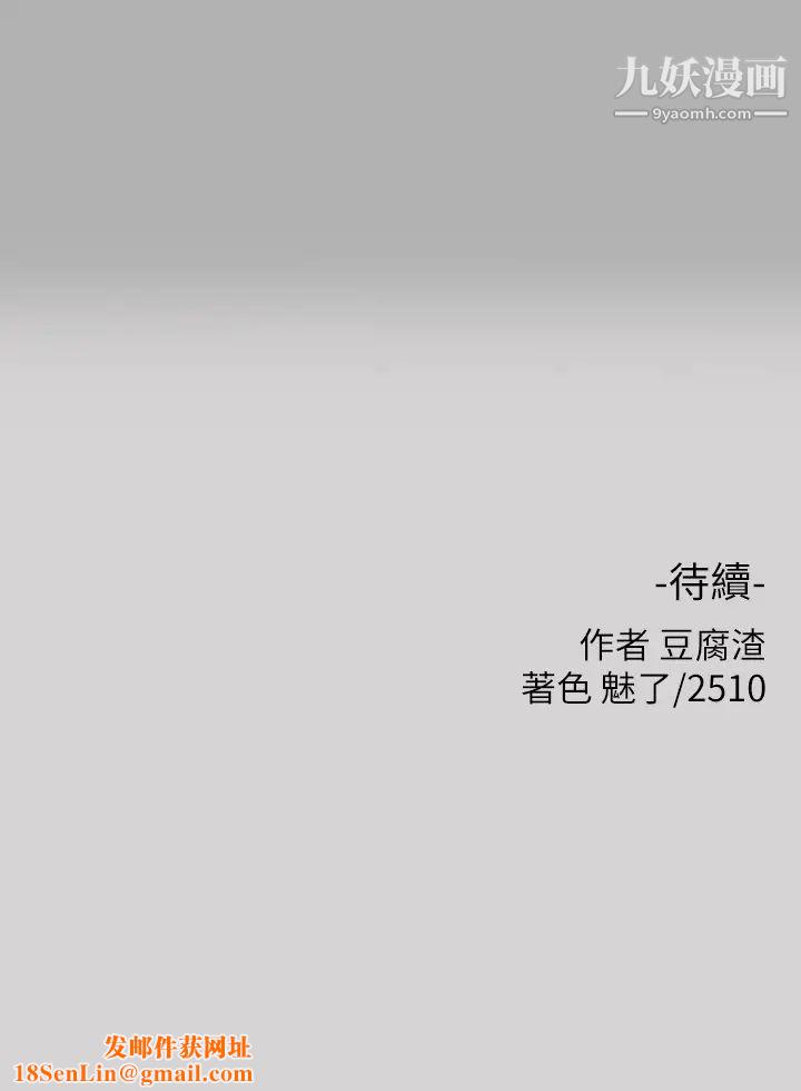 富家女姐姐第37话-越来越暴露的娜莉