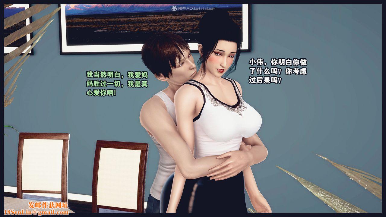 [3D]除去巫山不是云[艷母]第07话