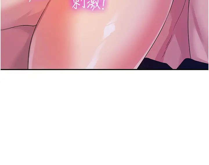 洞洞杂货店第70话-啊~看准瞭再射喔!