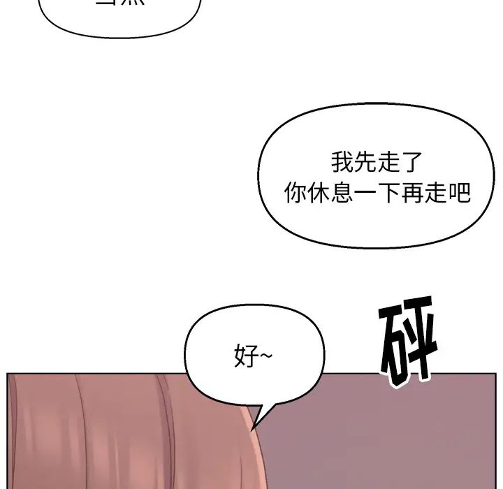 爸爸的朋友第1话
