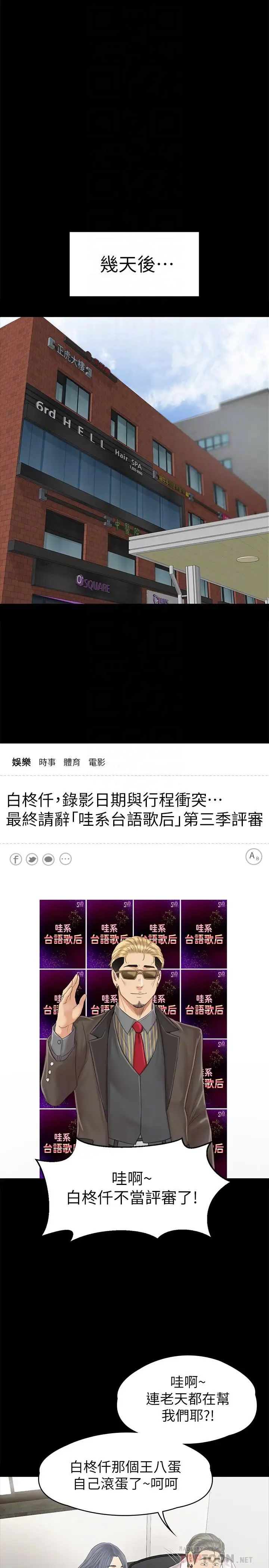 KTV情人第94话-这是最后一次了