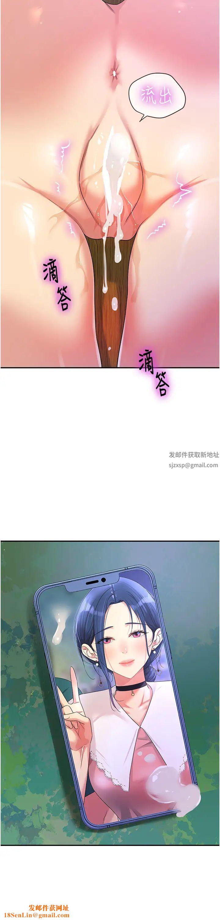 洞洞杂货店第70话-啊~看准瞭再射喔!