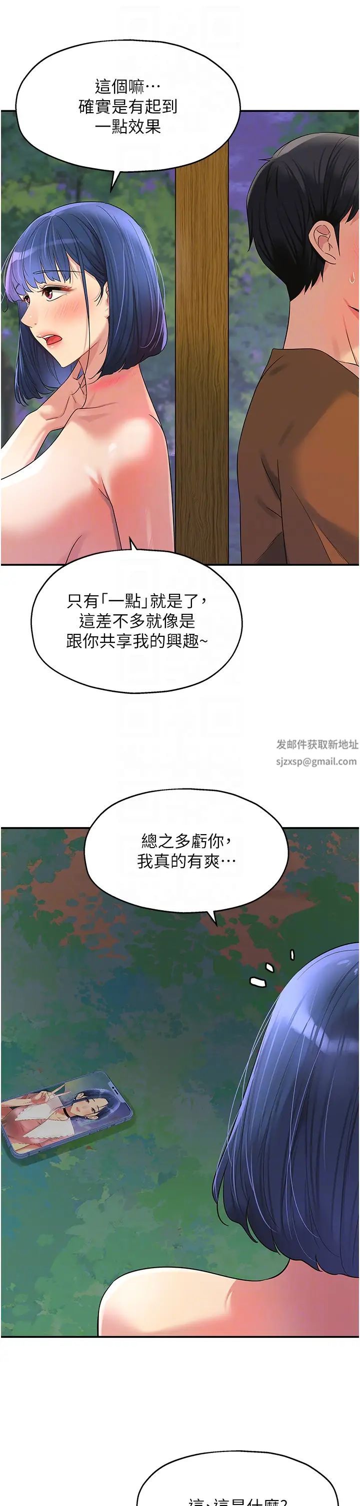 洞洞杂货店第70话-啊~看准瞭再射喔!