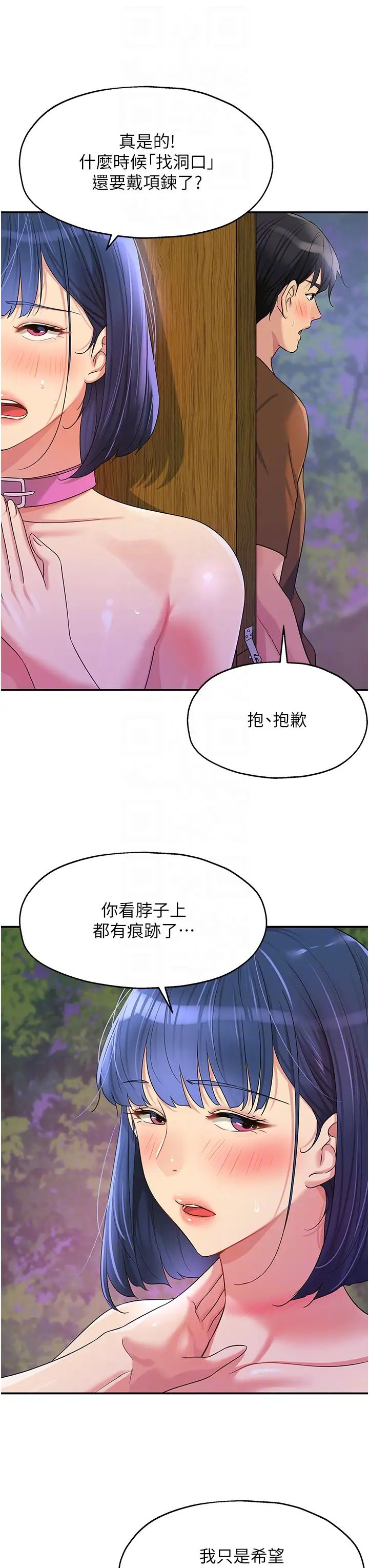 洞洞杂货店第70话-啊~看准瞭再射喔!