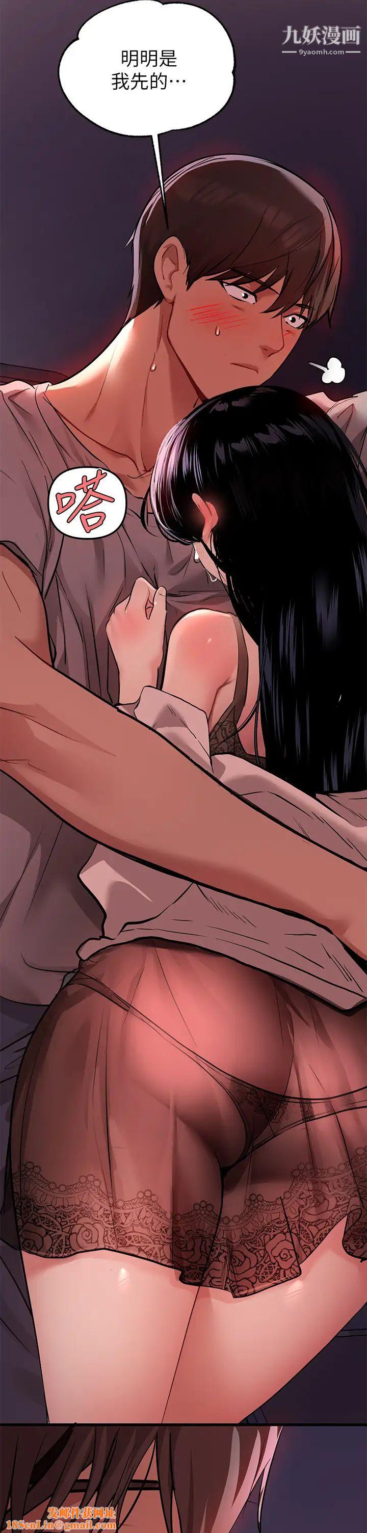 富家女姐姐第38话-我想跟你睡~