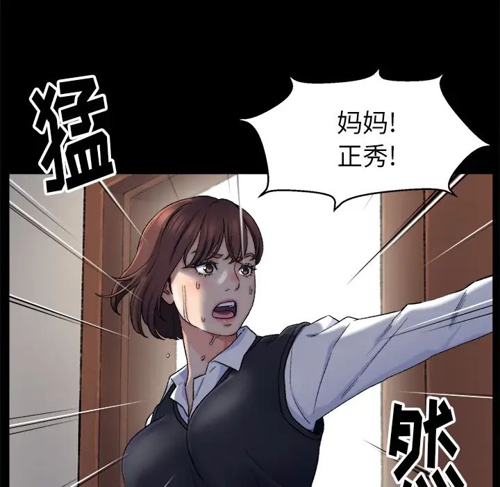 爸爸的朋友第1话