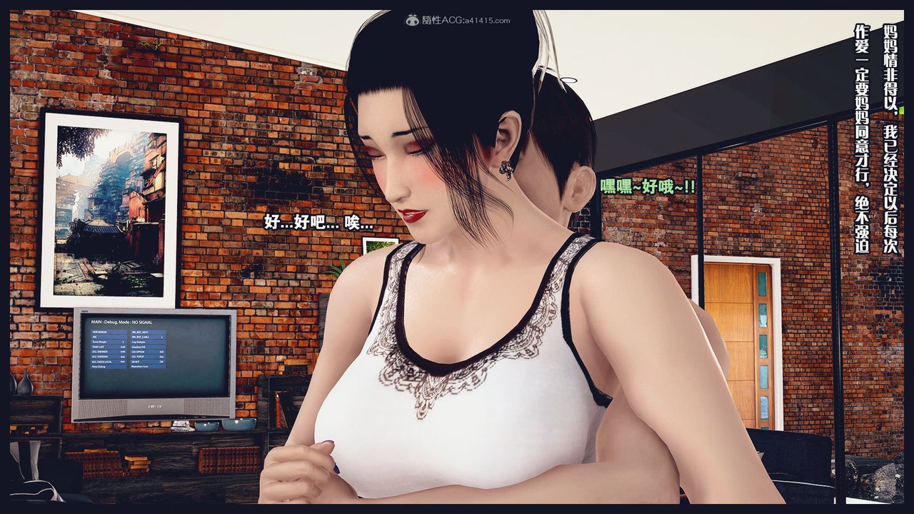 [3D]除去巫山不是云[艷母]第07话