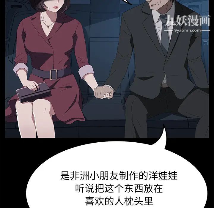 卖身契约最终话