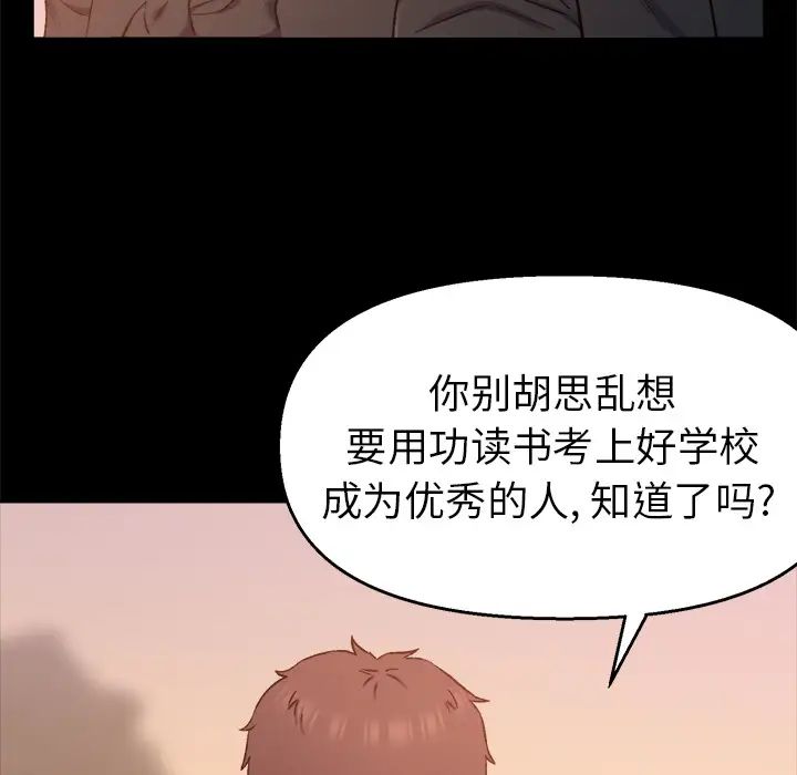 爸爸的朋友第1话