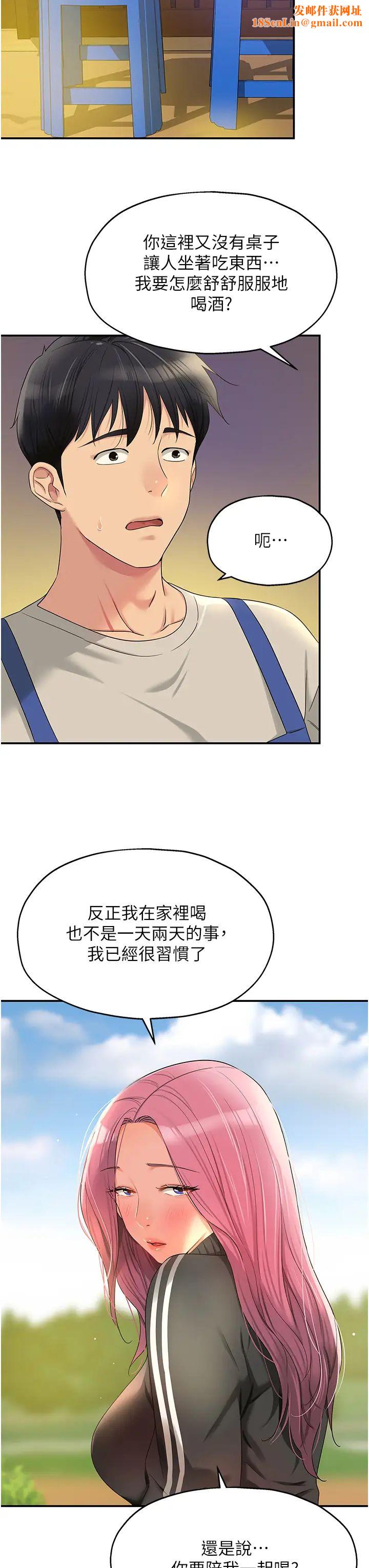 洞洞杂货店第71话-你想先从哪里开始?