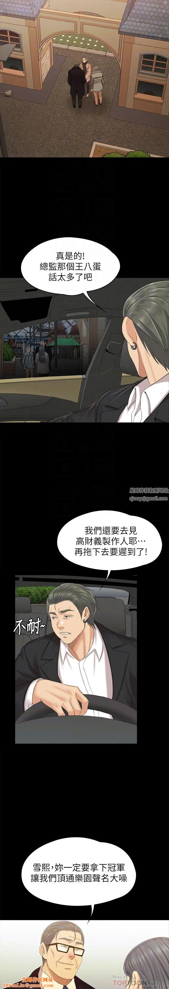 KTV情人第95话-与製作人密会