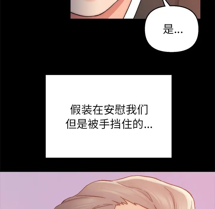 爸爸的朋友第1话