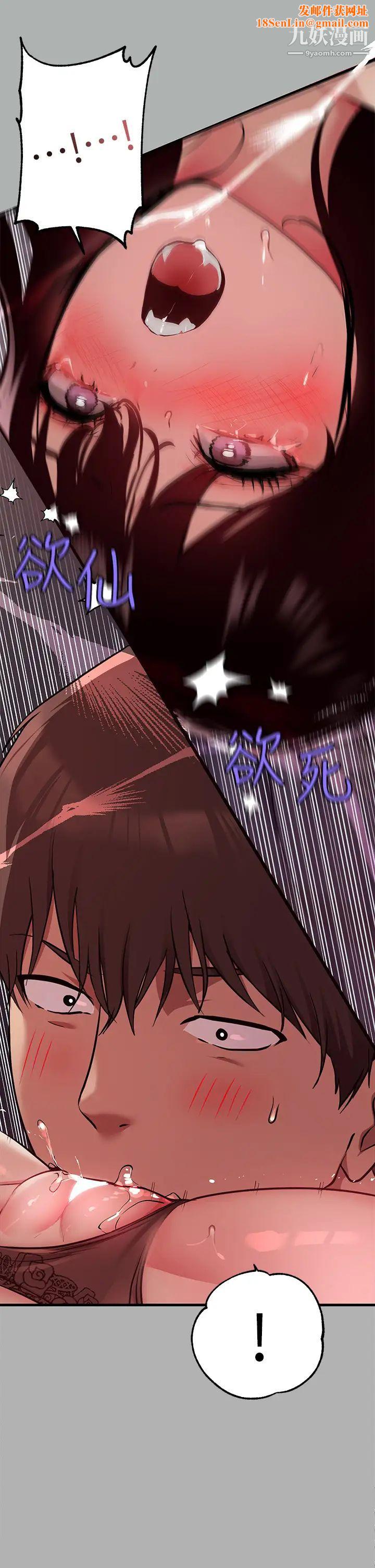 富家女姐姐第39话-我要摸遍妳的敏感带