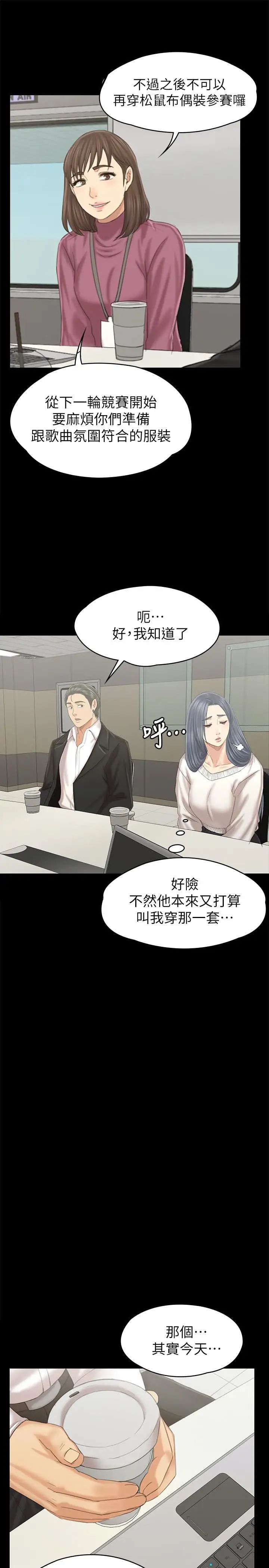 KTV情人第95话-与製作人密会