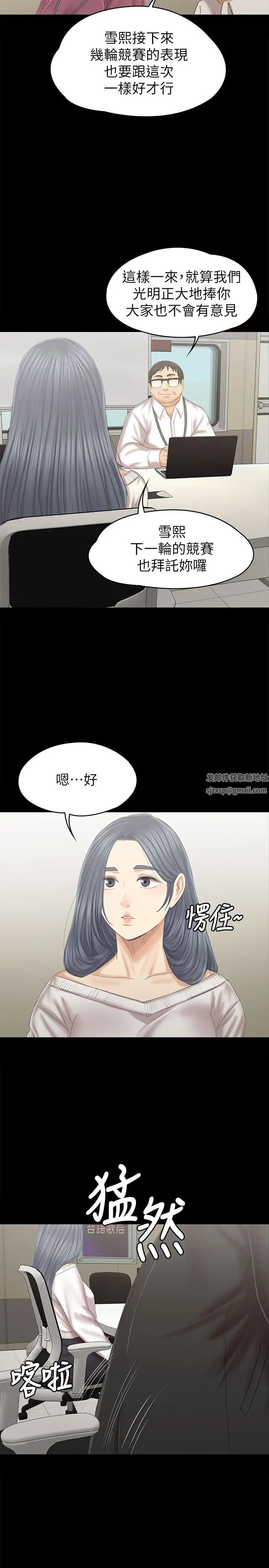 KTV情人第95话-与製作人密会
